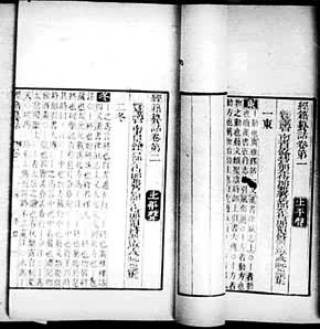 《經籍纂詁》