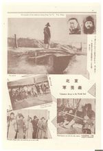 東北抗日義勇軍作戰圖