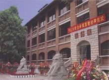 中山大學法學院