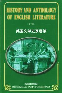 英國文學史及選讀第二冊