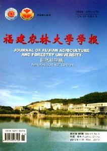 福建農林大學學報 福建農林大學學報