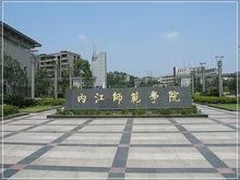 東興[四川省內江市下轄區]