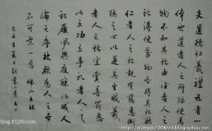 《素書》