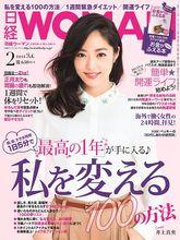 井上真央雜誌表紙