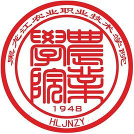 黑龍江農業職業技術學院