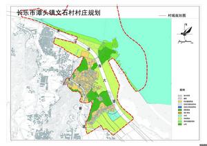 文石村[福建省福州市長樂區潭頭鎮]