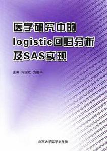 醫學研究中的logistic回歸分析及SAS實現