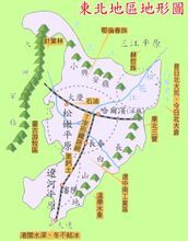 東北地區地形圖