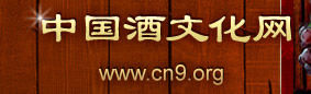 中國酒文化網