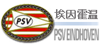 PSV埃因霍溫