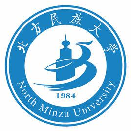 北方民族大學