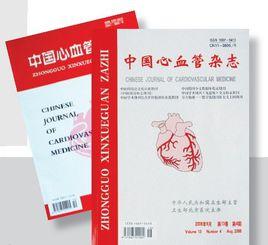 中國心血管雜誌