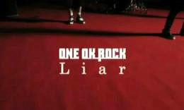 liar[One Ok Rock演唱歌曲]