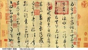 《論書帖》