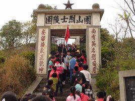 團山烈士陵園