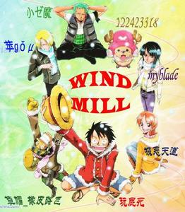 Wind Mill