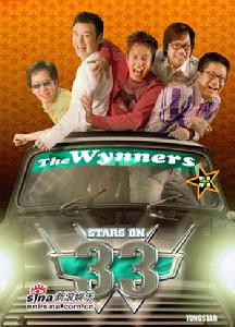 《The Wynners-Stars on 33》