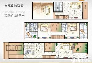 典藏疊加別墅約126平米