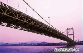 龍海錦江大橋