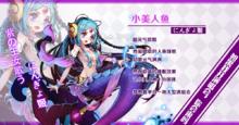 小美人魚[手遊《王女異聞錄》中的角色]