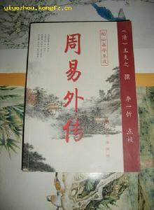 《思問錄》