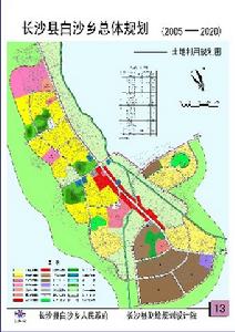 白沙鄉[湖南省長沙縣]