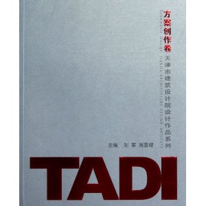 TADI方案創作卷