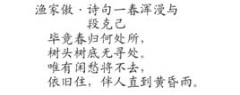 漁家傲·詩句一春渾漫與