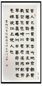 《湯元清書法集》