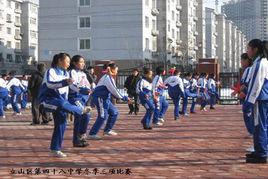 鞍山市東方中學