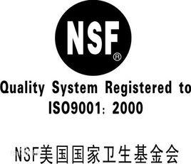 NSF[美國國家衛生基金會]