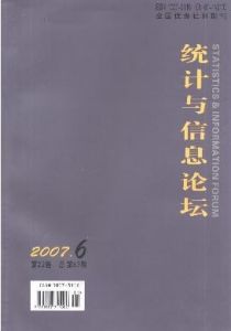 《統計與資訊理論壇》