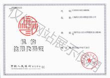 上海陽光泵業製造有限公司