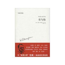 書與你[2014年譯林出版社出版的圖書]