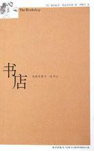 書店[（英）菲茲傑拉德小說]