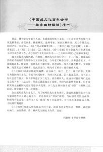 中國蘭文化百科全書—蘭言四種譯註