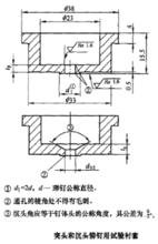 突頭和沉頭鉚釘用試驗襯套