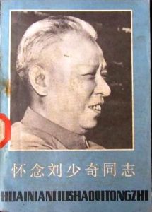 《清算黨內的孟什維主義思想》