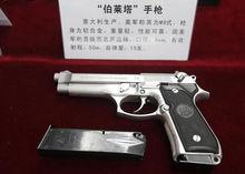 伯萊塔92FS