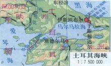 土耳其海峽