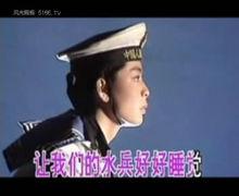 軍港之夜[蘇小明原唱歌曲]