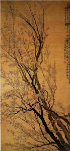 《紅綠梅花圖》上海博物館藏