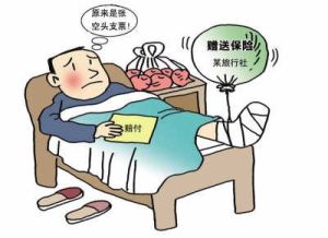 重大疾病醫療險