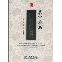 衷中參西論治銀屑病