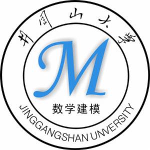 井岡山大學數學建模協會