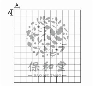 保和堂[企業品牌]