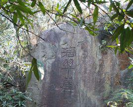 神仙水[廣東省東莞市厚街河田旅遊景點]