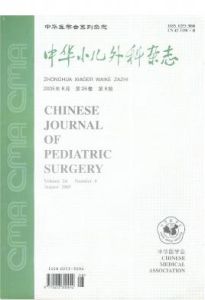《中華小兒外科雜誌》