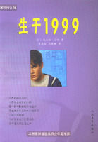 《生於1999》