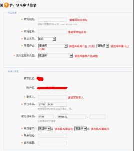 B2C支付網關接入方案